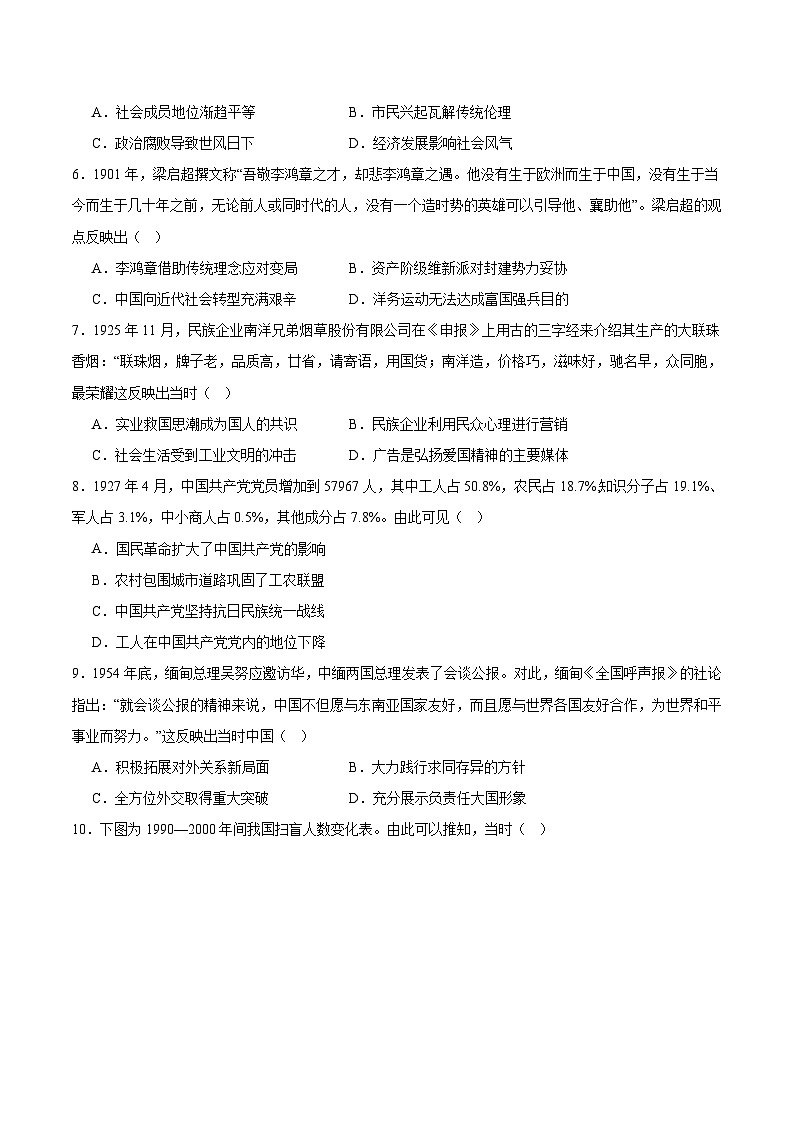 江西省赣抚吉十二校2026届高三上学期第一次联考 历史试卷（含答案）第2页