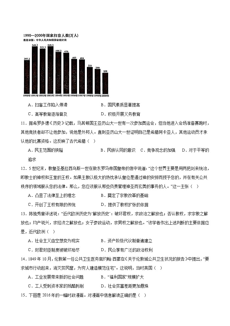江西省赣抚吉十二校2026届高三上学期第一次联考 历史试卷（含答案）第3页