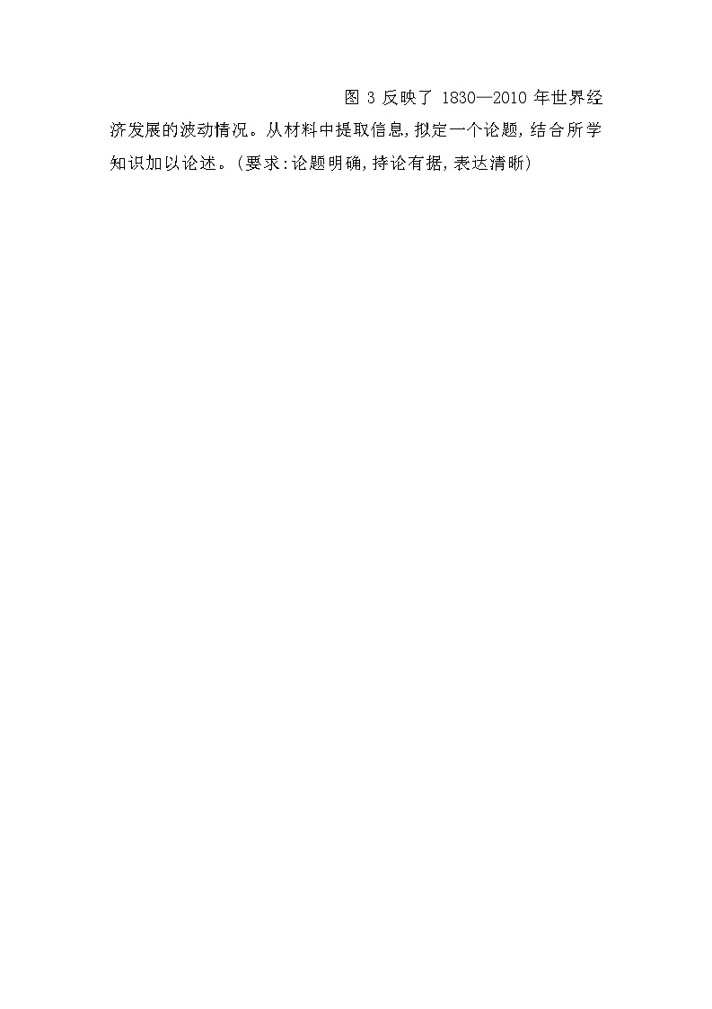 2026年高考统编版历史二轮专题复习：「小论文类」题型答题思路与技巧 讲义第3页