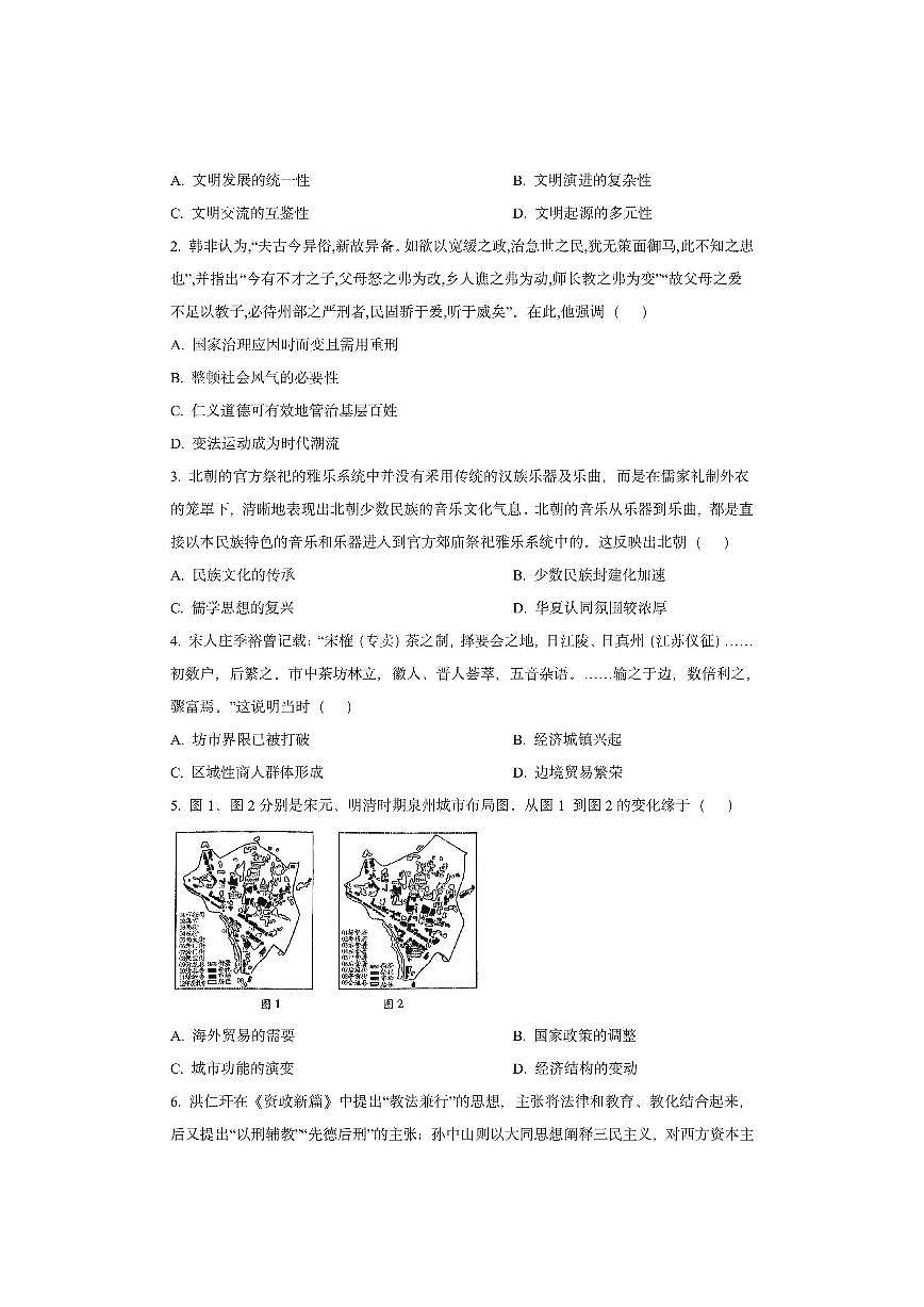 山东省济南市长清区2025-2026学年高三上学期期中学习质量检测历史试卷（学生版）第2页