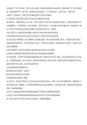 安徽省“皖江名校联盟”2025-2026学年高三上学期质量检测历史试卷（含答案）第3页