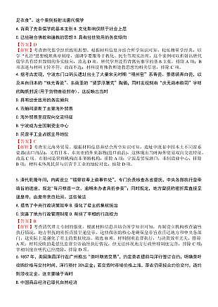 “皖江名校联盟”2025-2026学年高三质量检测历史答案第2页