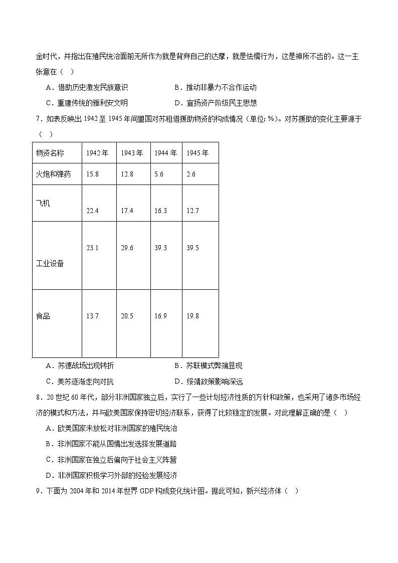 2025—2026学年度江苏省常州高级中学高二上学期期中质量检测历史试题（含答案）第2页
