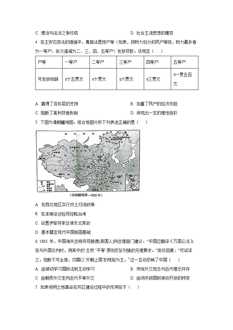 湖北省十堰市八校教联体2025-2026学年高二上学期12月期中历史试卷（学生版）第2页