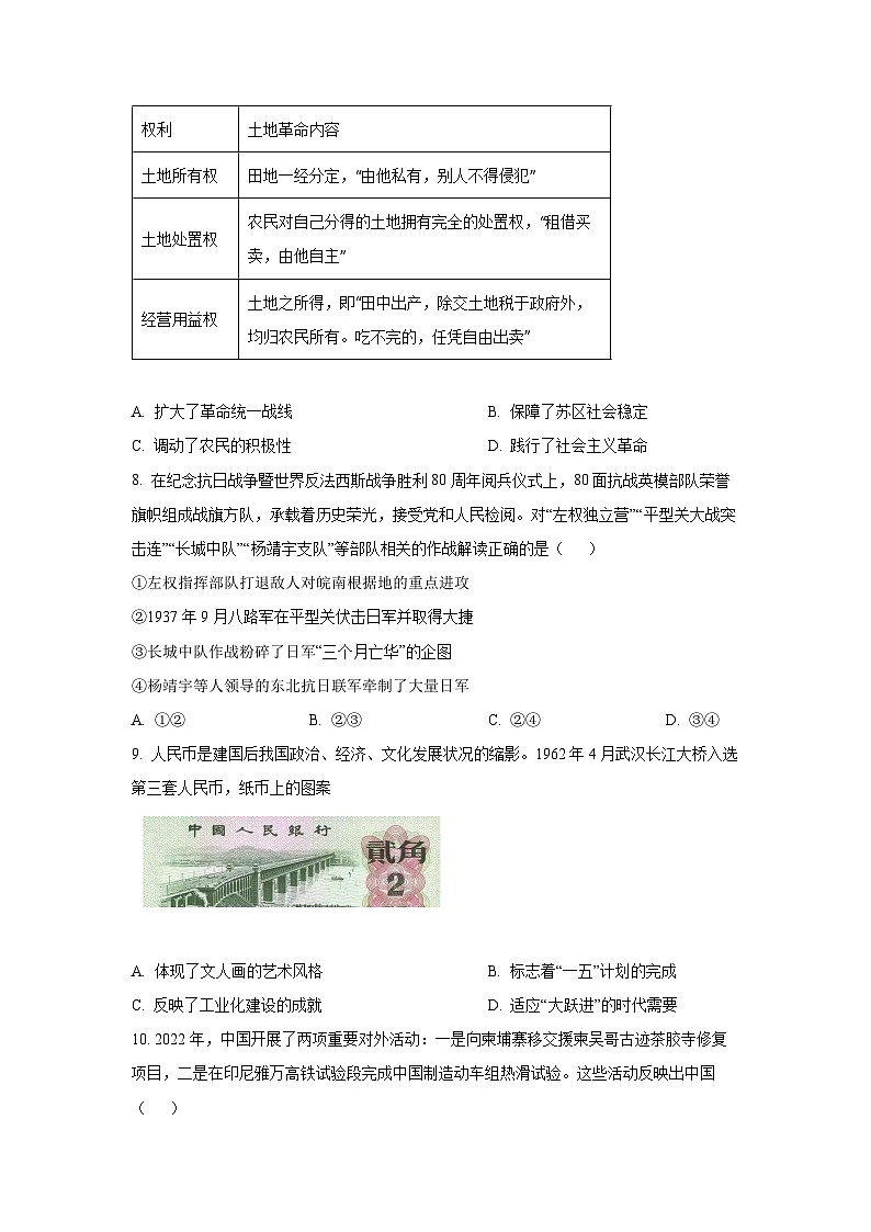 湖北省十堰市八校教联体2025-2026学年高二上学期12月期中历史试卷（学生版）第3页