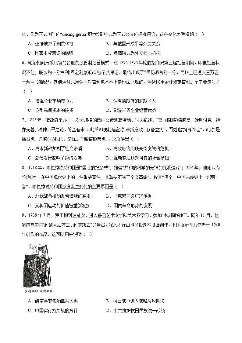 重庆市2026届高三上学期12月高考模拟调研考试（二）历史试卷（含答案）第2页