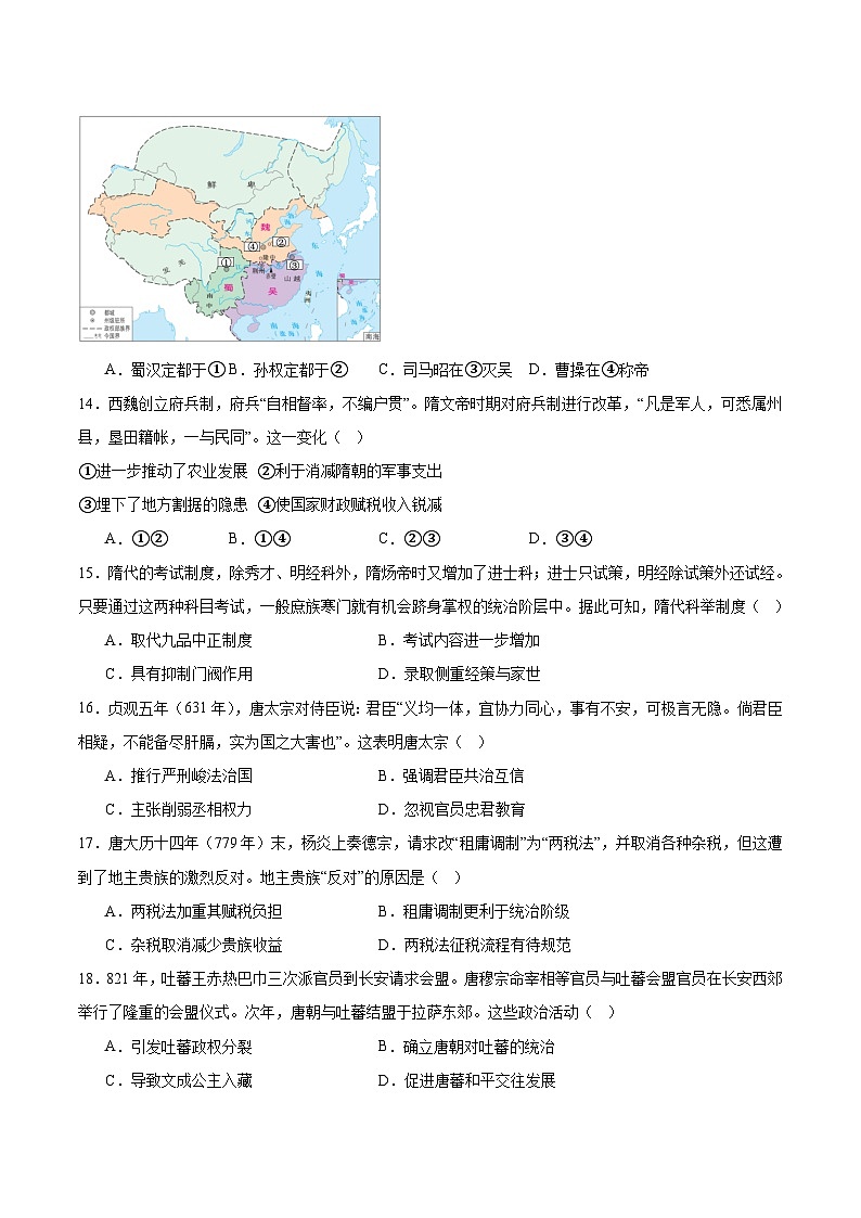 辽宁省葫芦岛市、县协作校2025-2026学年高一上学期第一次考试历史试题（Word版附答案）第3页