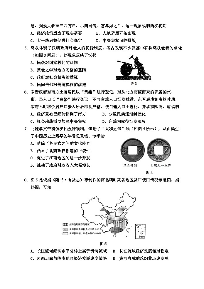 历史学科试卷+玉溪一中2025—2026学年高二年级上学期第二次月考历史学科试卷第2页
