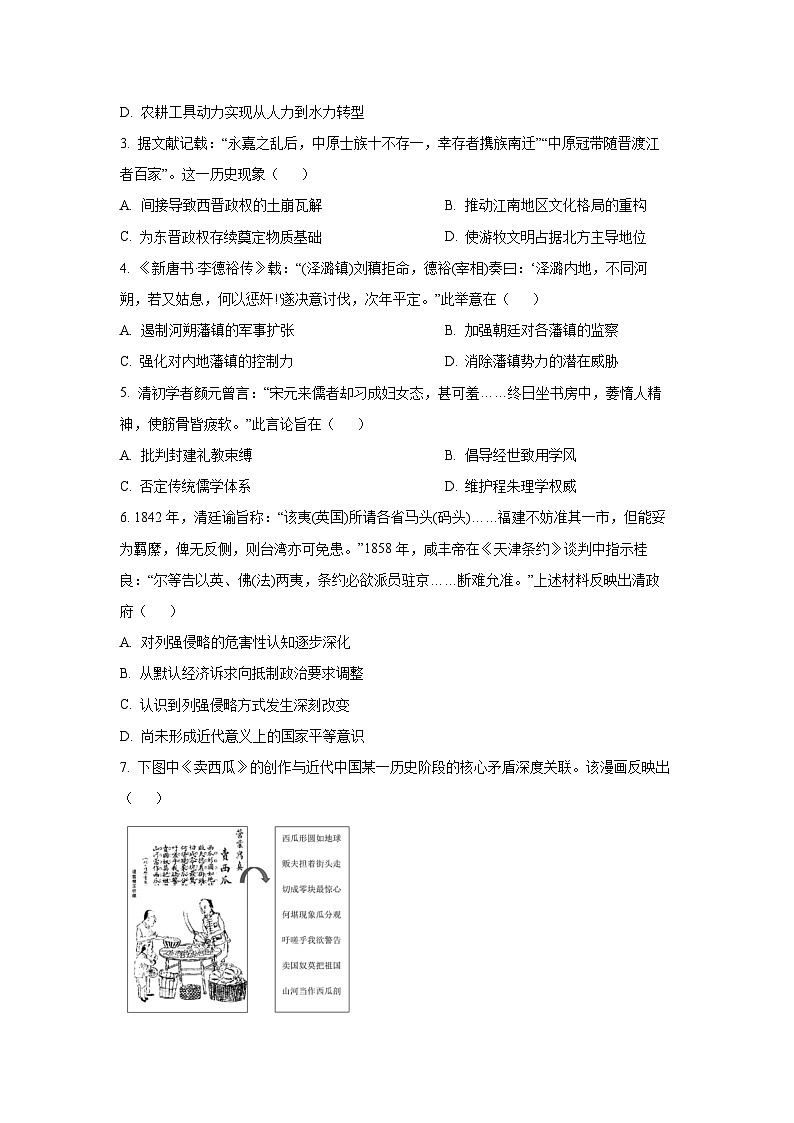 湖北省部分学校2025-2026学年高三上学期12月阶段性测试历史试卷（学生版）第2页