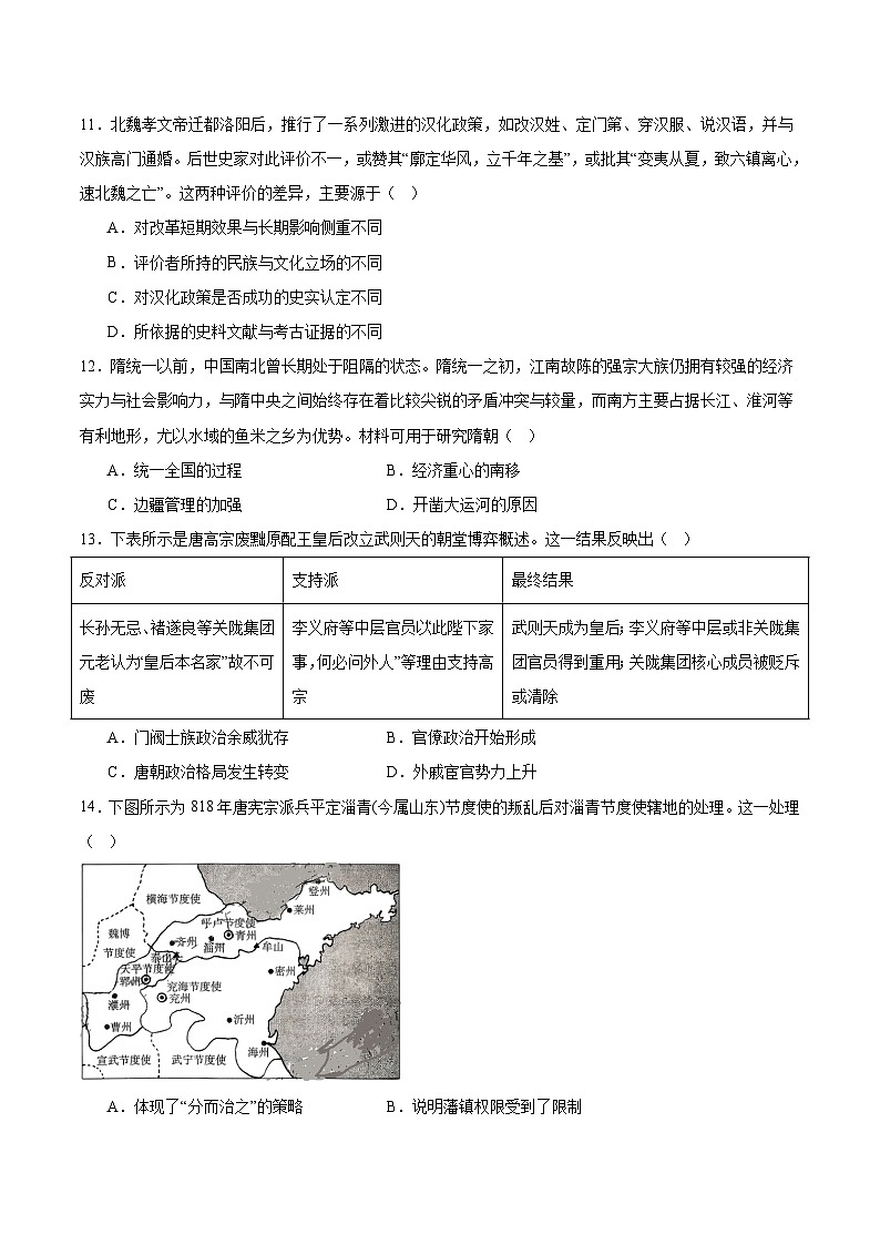 福建省泉州市晋江侨声中学、南安侨光中学两校2025-2026学年高一上学期12月联考二历史试卷（Word版附答案）第3页
