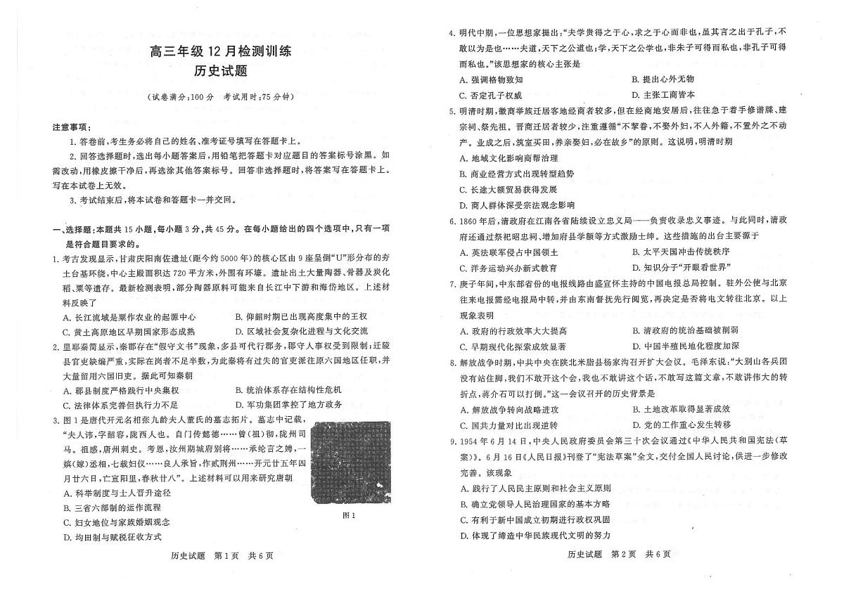 历史第1页