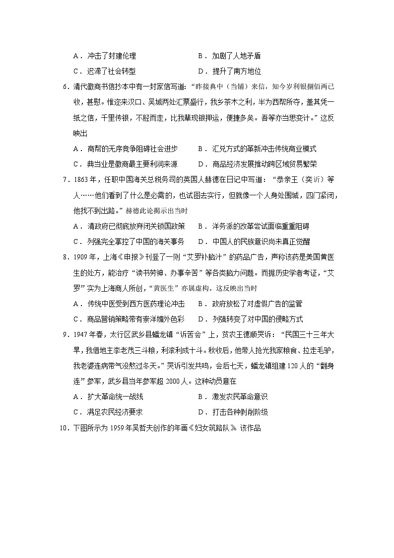 2026届广东省百校联考高三上学期12月月考历史试题（含答案）第2页