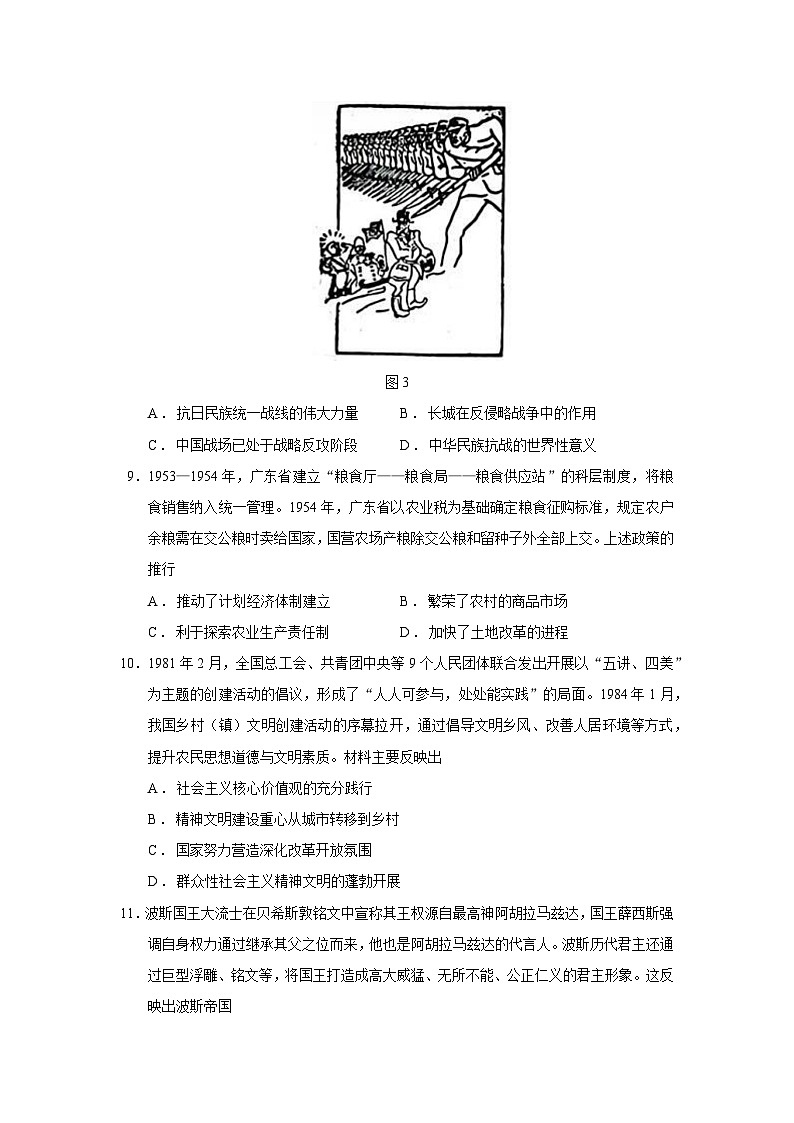 2026届贵州省部分学校高三上学期12月联考历史试题（含答案）第3页