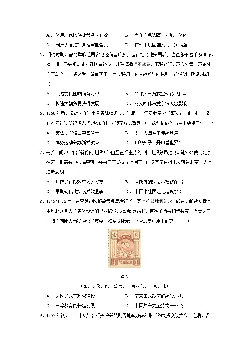 2026届河北省T8联盟高三上学期12月检测训练历史试题（含答案）第2页