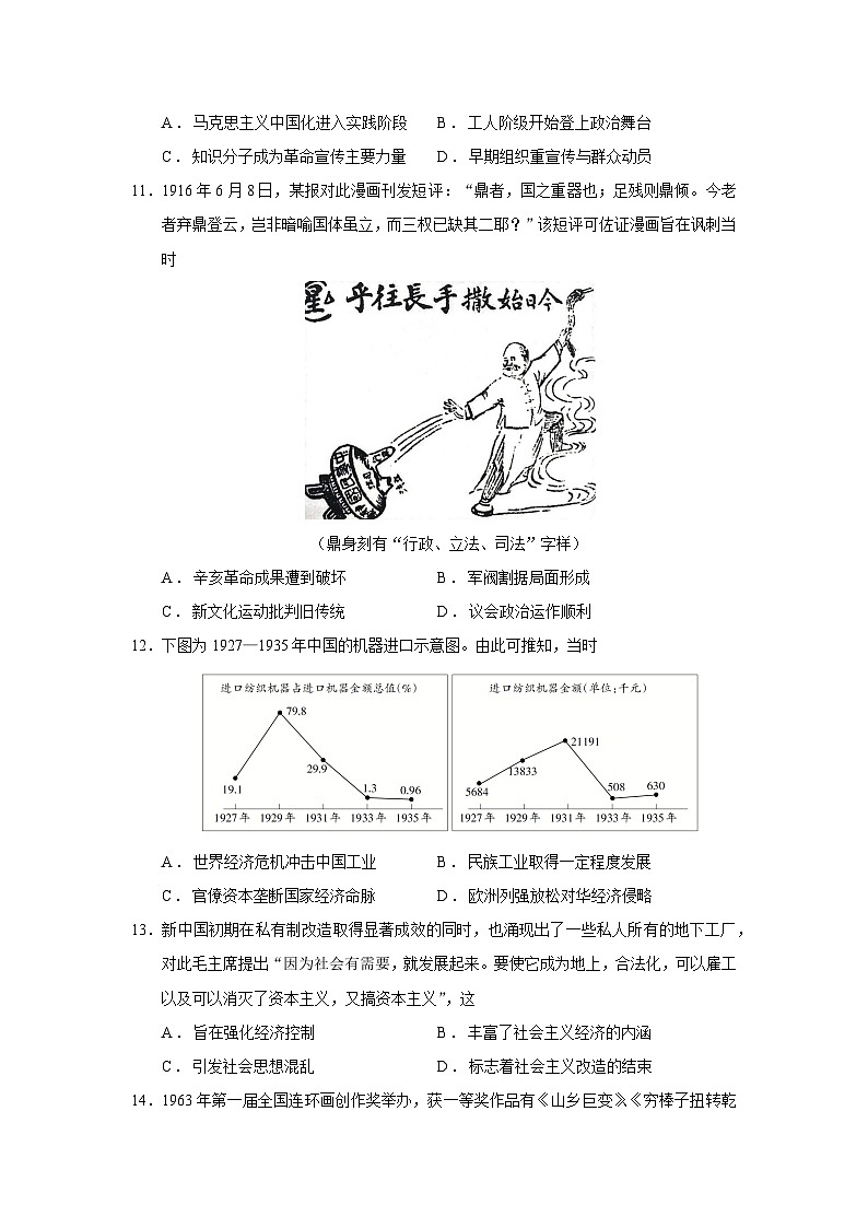2026届重庆市七校联盟高三上学期第二阶段联考历史试题（含答案）第3页