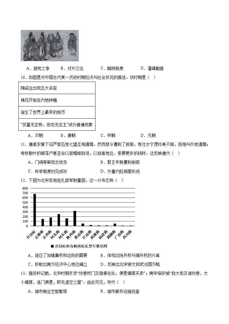 山东省枣庄市重点高中2025-2026学年高一上学期12月期中质量检测 历史试卷（含答案）第3页