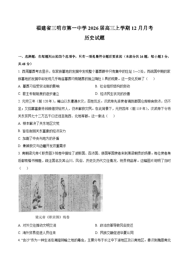 历史试题第1页