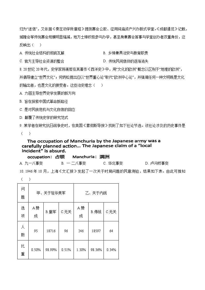 历史试题第3页