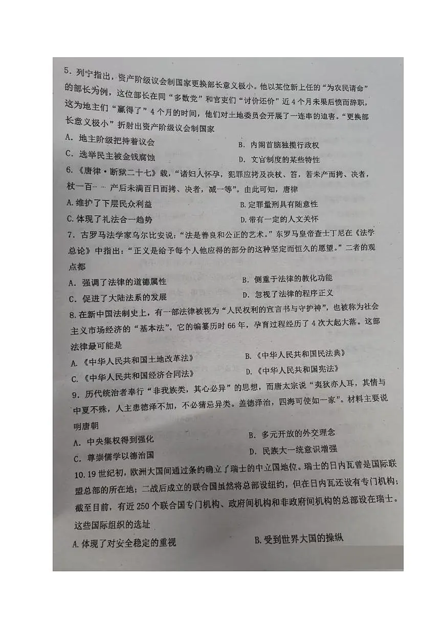 河南省实验中学2025-2026学年高二上学期期中考试历史试卷（含答案）第2页
