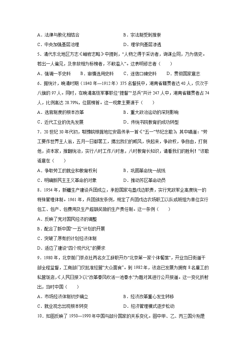 陕西省西安中学2025-2026学年高三上学期质量检测历史试卷第2页