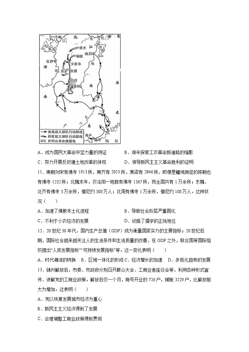 福建省莆田第二十五中学2025-2026学年高三上学期12月月考历史试卷第3页
