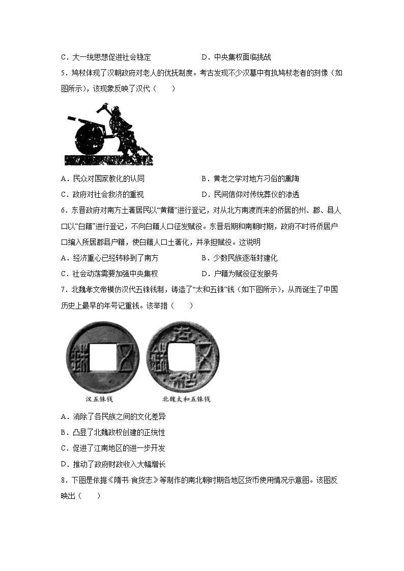 云南省玉溪第一中学2025-2026学年高二上学期12月月考历史试卷第2页