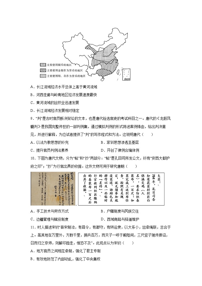云南省玉溪第一中学2025-2026学年高二上学期12月月考历史试卷第3页