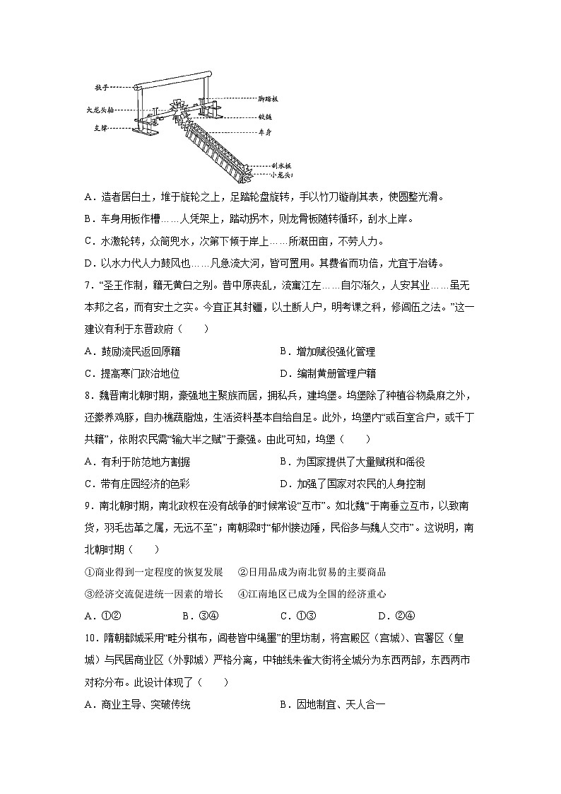 北京市第十五中学2025-2026学年高二上学期12月月考历史试卷第3页