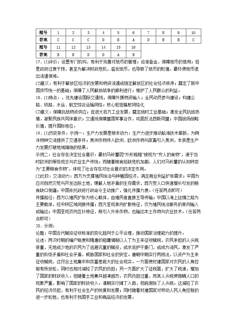 答案第1页