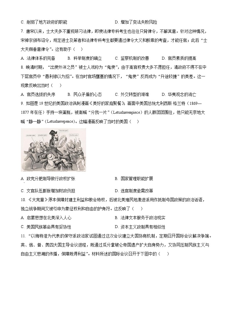 湖北省荆州中学2025-2026学年高二上学期12月月考历史试卷（原卷版）第2页