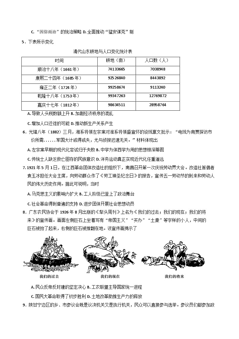 2026届福建省连城县第一中学高三上学期月考（二）历史试题第2页