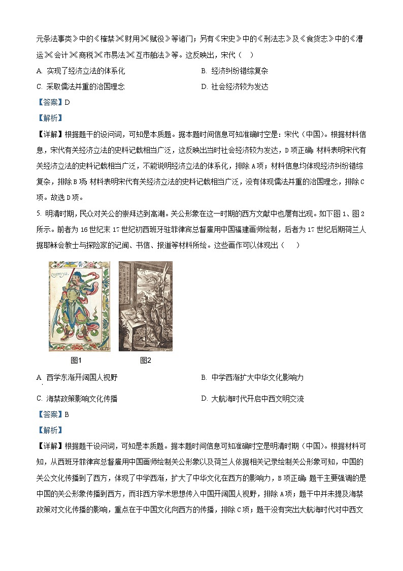 2026届福建省南安第一中学高三上学期第二次月考历史试题（含答案）第3页