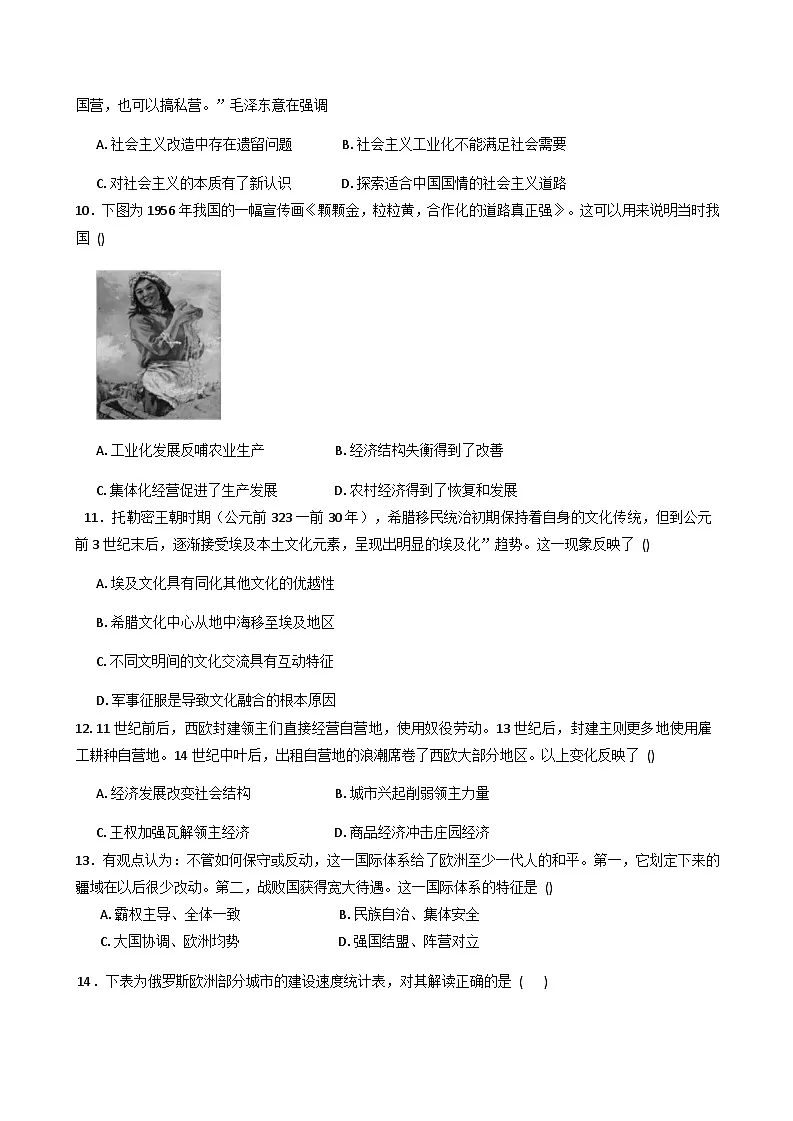 2026届江西省新建区第二中学高三上学期12月模拟训练（五）历史试题（含答案）第3页
