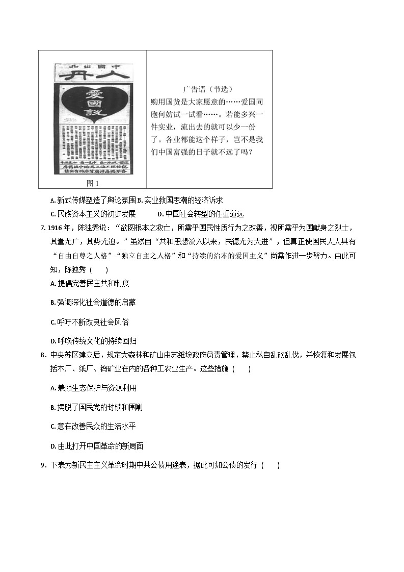 2026届福建省福州市平潭翰英中学高三上学期期中考试历史试题（含答案）第3页