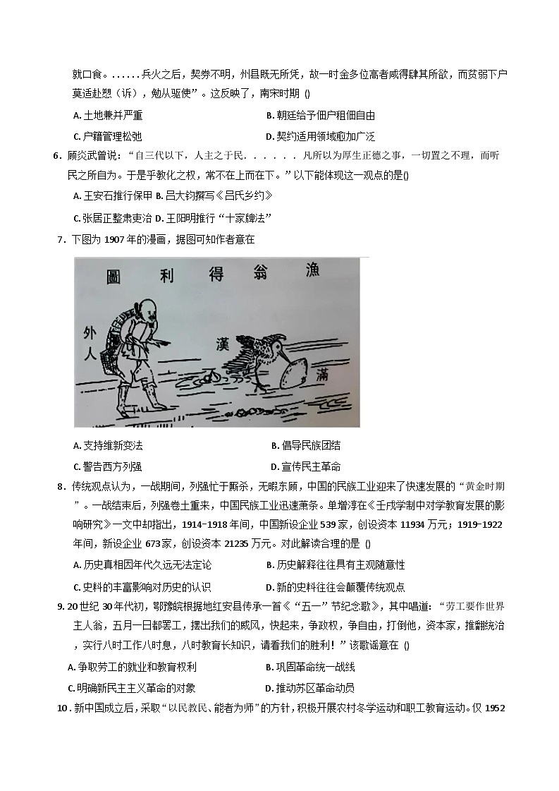 2026届天津市滨海新区大港第一中学高三上学期阶段性检测2历史试题（含答案）第2页