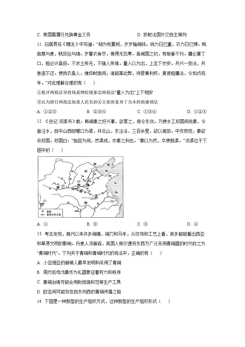 2025-2026学年浙江省金华市卓越联盟高二上学期12月月考历史试卷（学生版）第3页