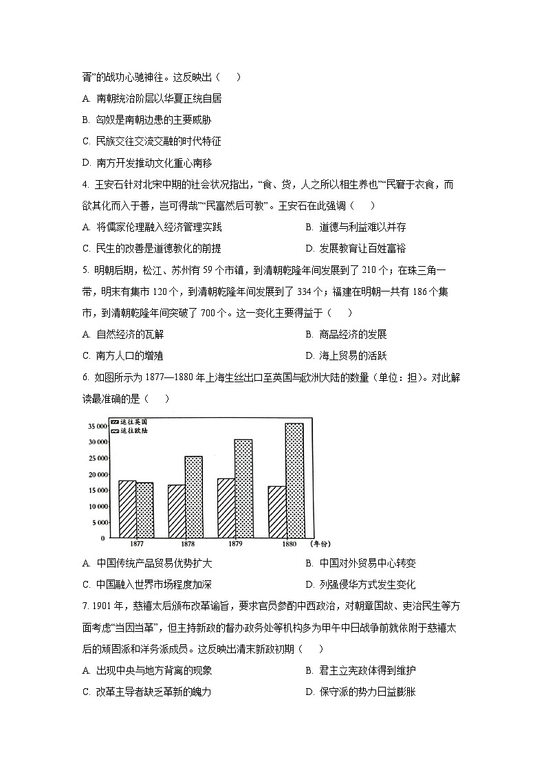 2025-2026学年广西壮族自治区部分高中高三上学期十二月联考历史试卷（学生版）第2页
