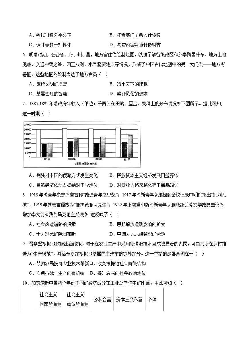 广西贵百河2025-2026学年高二上学期12月新高考月考测试历史试卷（含答案）第2页