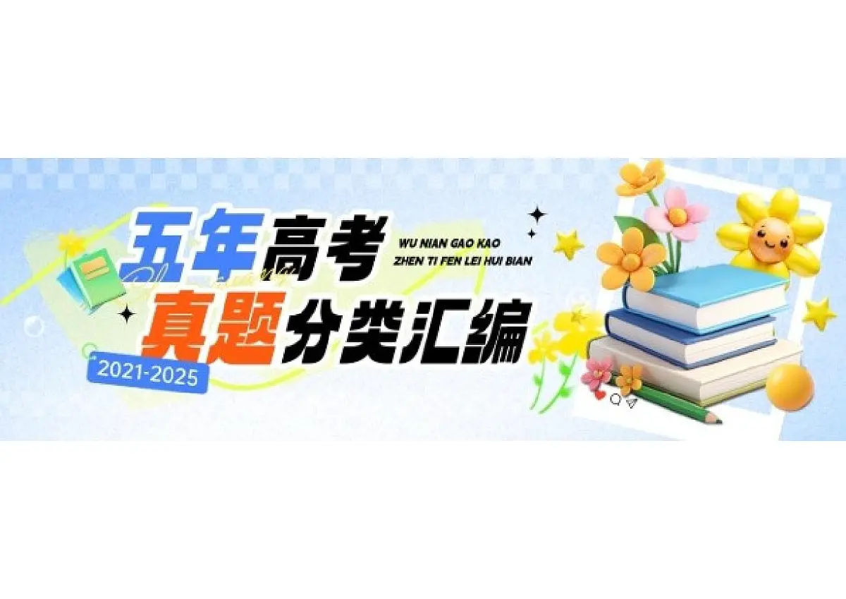 湖南省湘一名校（含永州市第一中学）2025-2026学年高三上学期12月月考历史试题（图片版，含答案）第3页