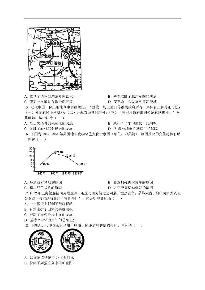 山东省青州第三中学2025-2026学年高一上学期12月段考历史试题（含答案）第3页