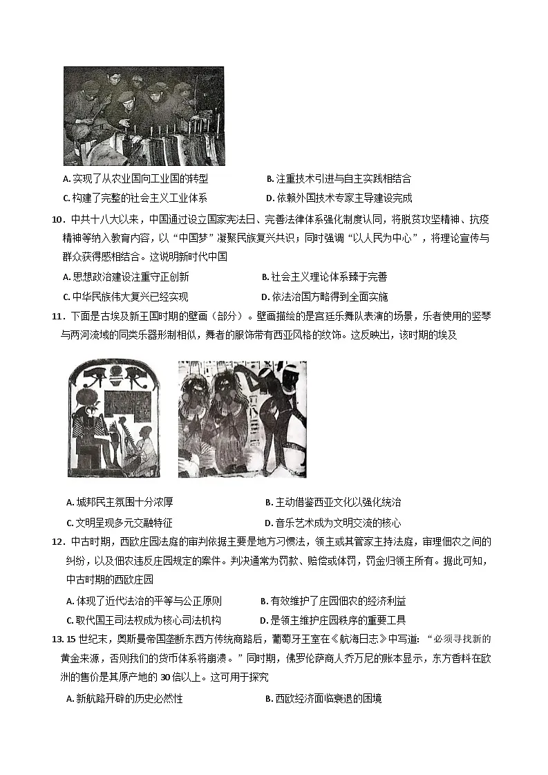 2026届河北省沧州市肃宁县第一中学高三上学期一模历史试题（含答案）第3页