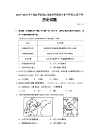 2025—2026学年度江苏省镇江市部分学校高一上学期12月月考历史试题（含答案）
