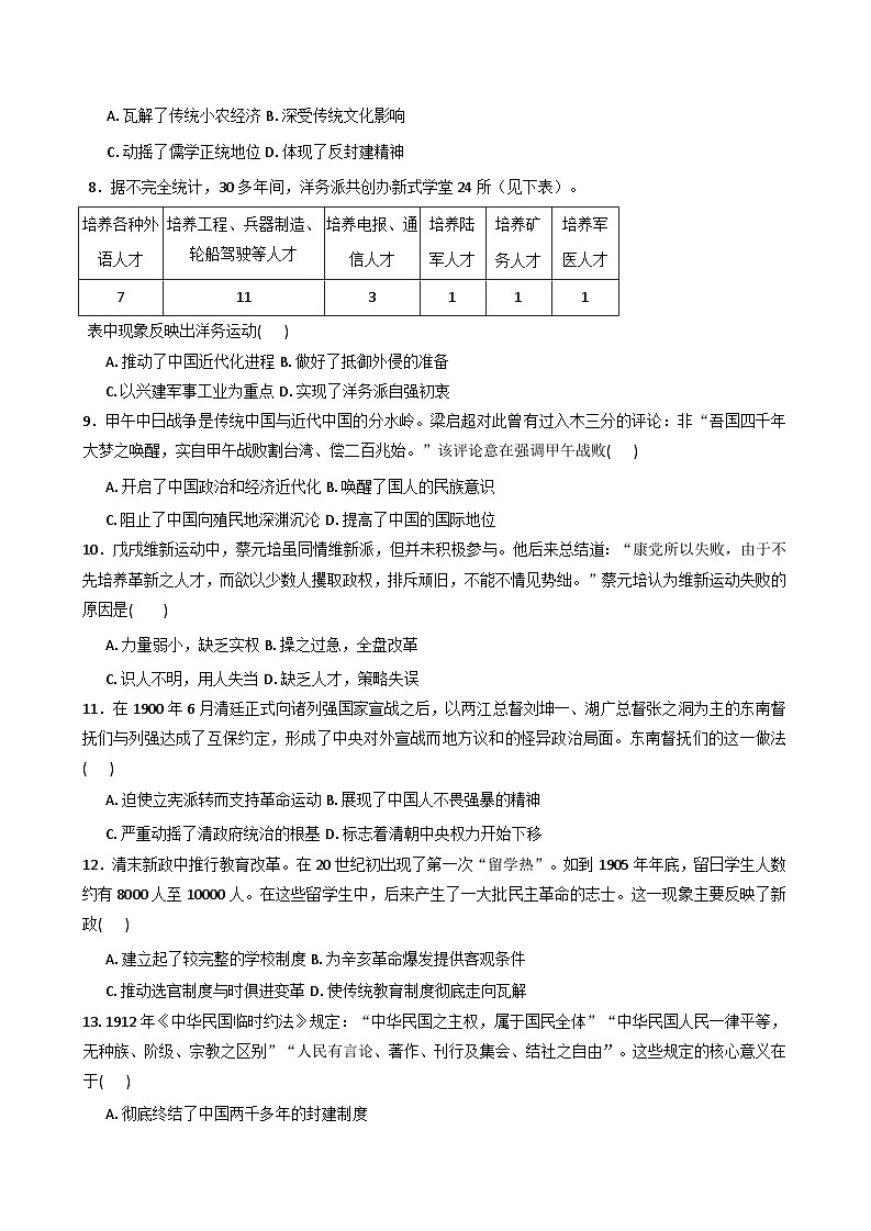 2025—2026学年度贵州省贵阳市南湖实验中学高一上学期12月月考历史试题（含答案）第2页