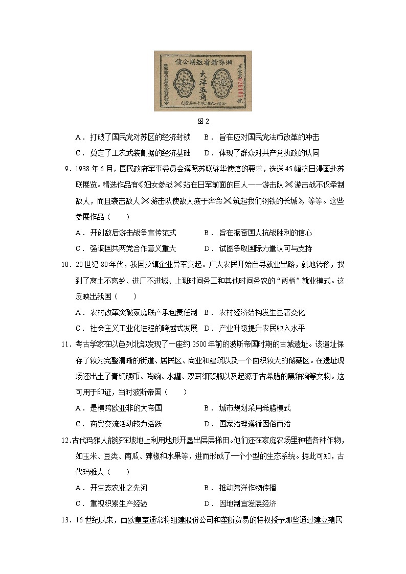 2026届陕西省金太阳联考高三上学期联考历史试题（含答案）第3页