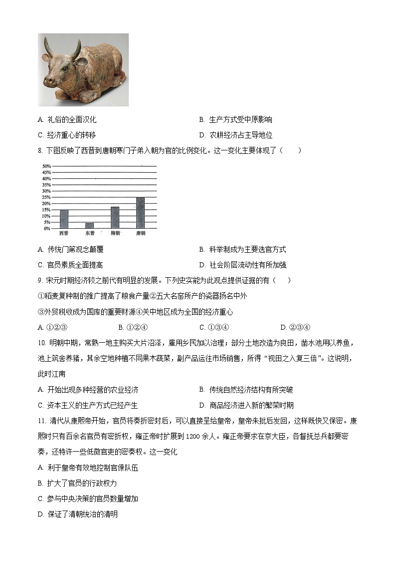 福建省莆田市第二十五中学高一上学期期末考试历史试题（原卷版）-A4第2页