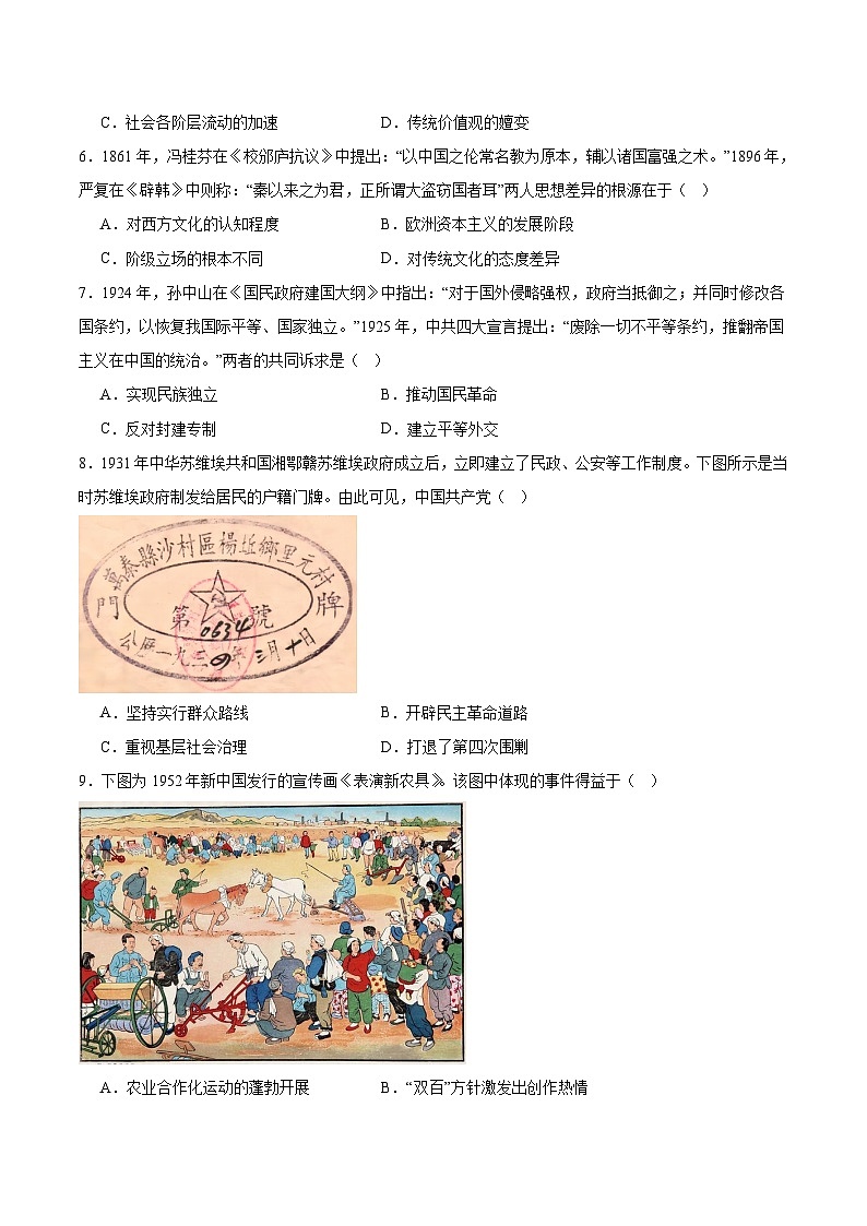 2026江西省赣抚吉高中联盟高三上学期12月联考试题历史含答案第2页