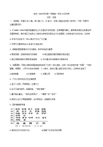 2025—2026学年度江苏省淮安市涟水县第一中学高一上学期12月月考历史试题（含答案）