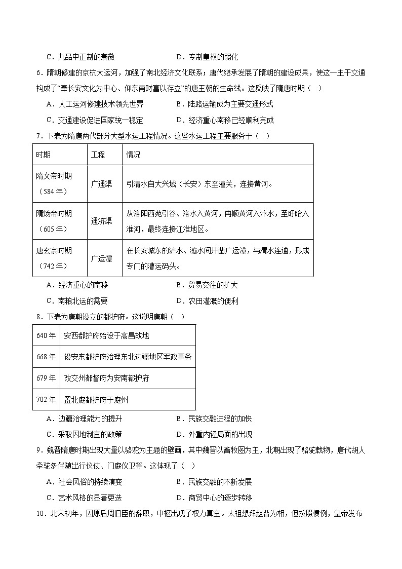 福建省福州第三中学2025-2026学年高二上学期期中考试历史（学考）试题（Word版附答案）第2页