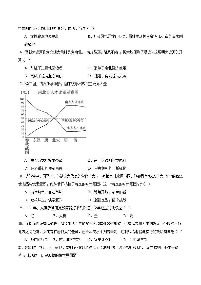 福建省莆田第一中学2025-2026学年高二上学期期中考试历史试题（Word版附答案）（合格性）第3页