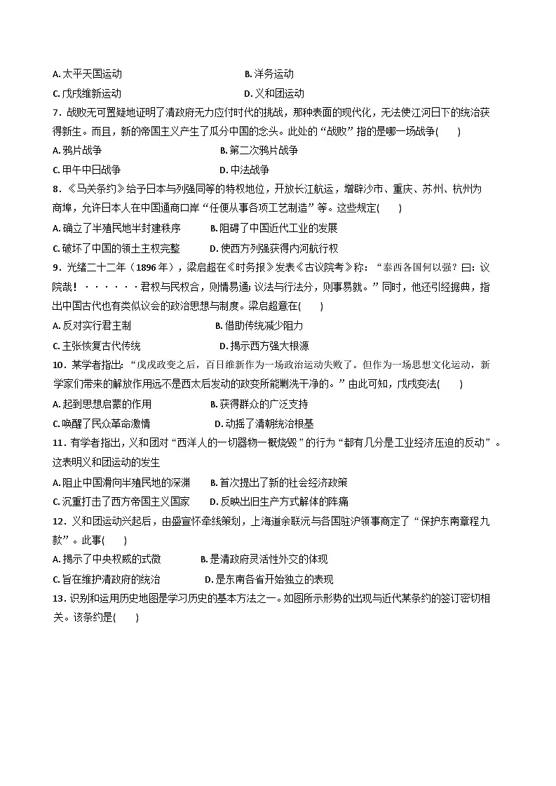 2025—2026学年山东省德州市夏津第一中学高一上学期12月月考历史试题（含答案）第2页